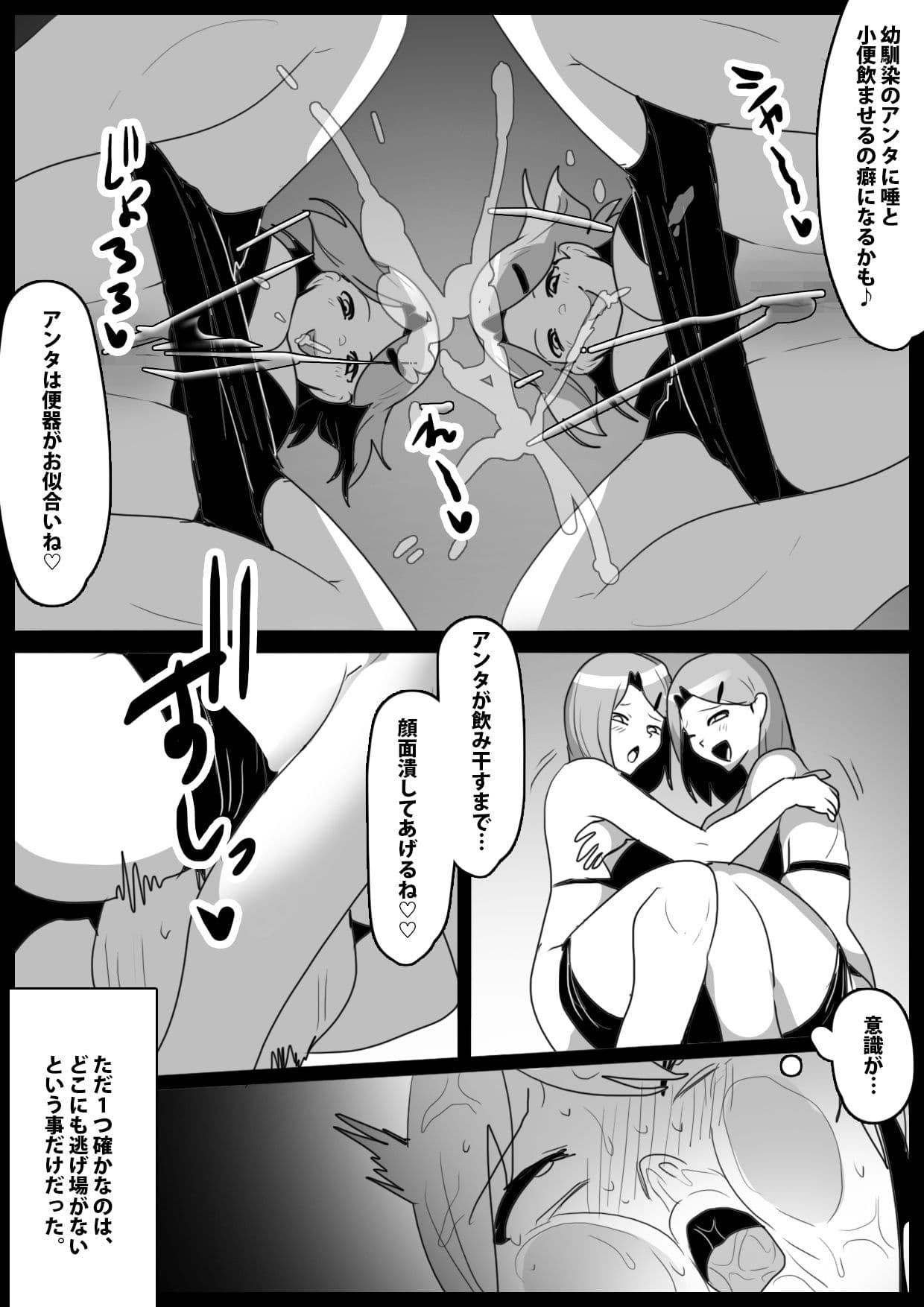 対立する流派の幼馴染に快楽責めで徹底的に嫐られ、トラウマを植え付けられた話 サンプル5