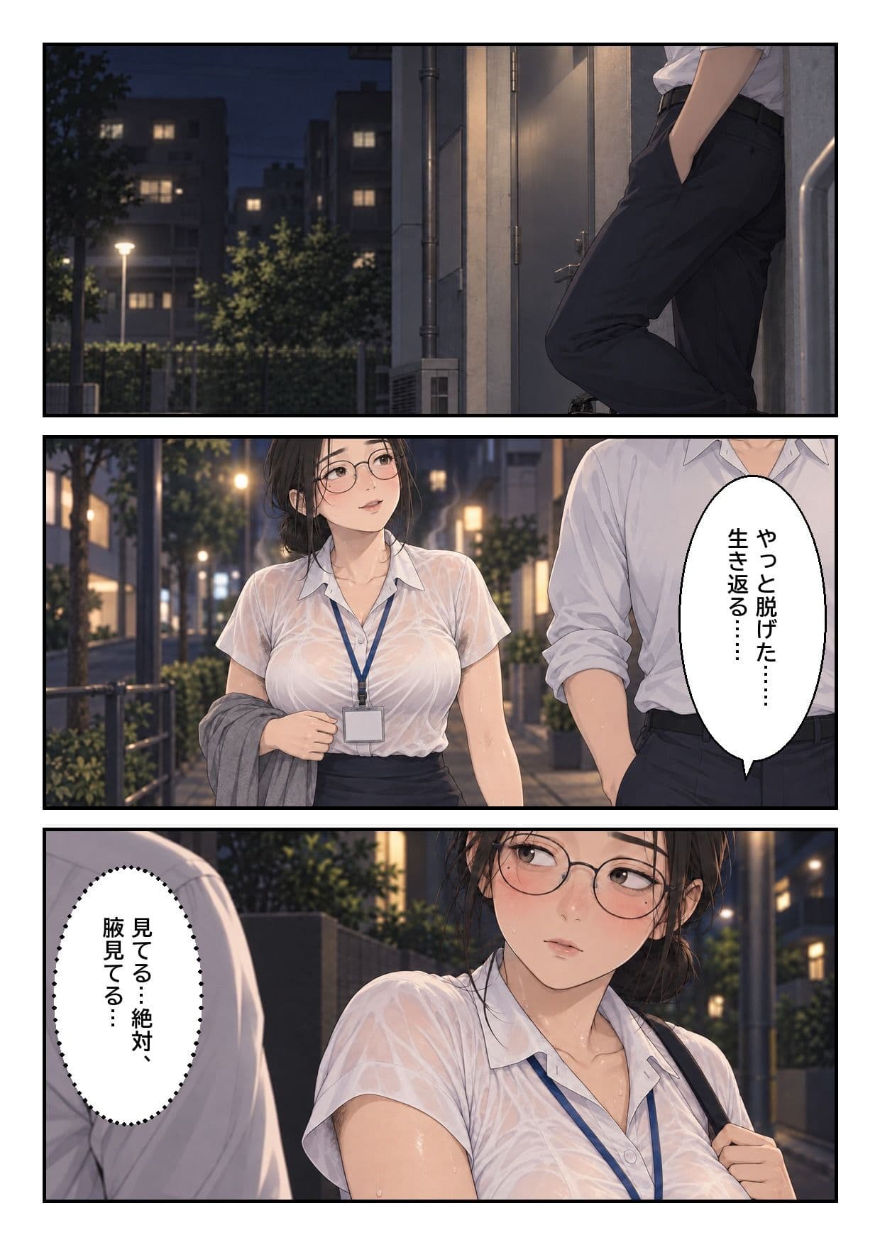 処理してない地味な先輩(34)が、4日間お風呂を禁止されて全身のニオイを嗅がれる話 サンプル3