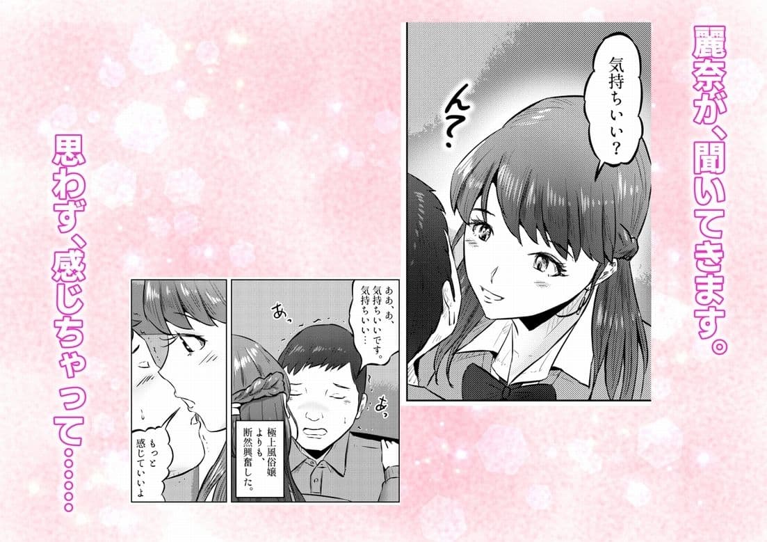オナニーを見られたら4!! 高身長巨乳ギャルに好かれて気持ちいいセックスしまくった話 2話(全4話) サンプル2