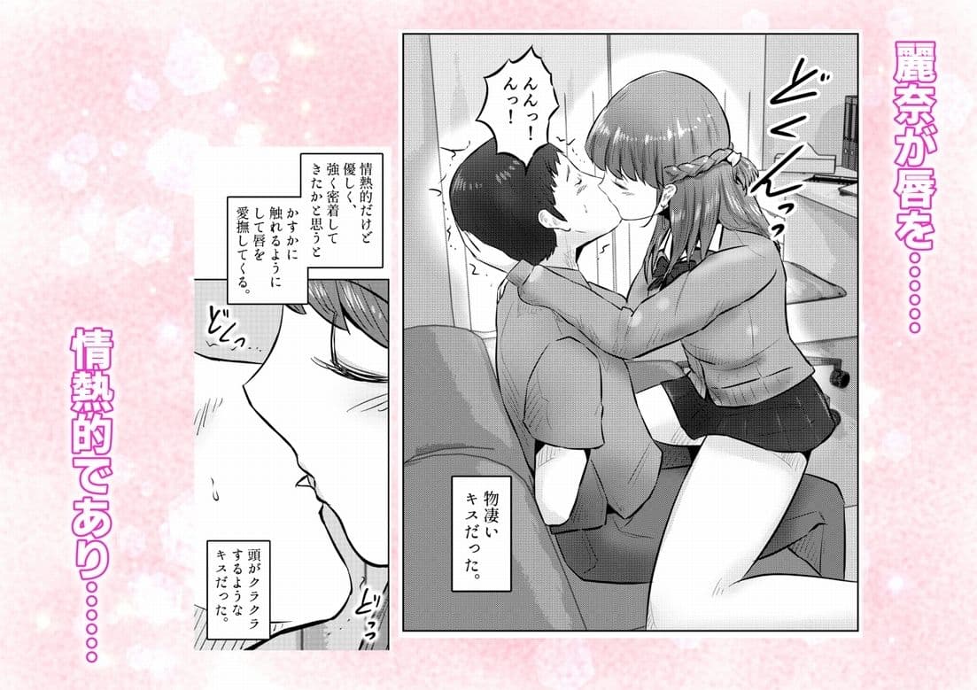 オナニーを見られたら4!! 高身長巨乳ギャルに好かれて気持ちいいセックスしまくった話 2話(全4話) サンプル3