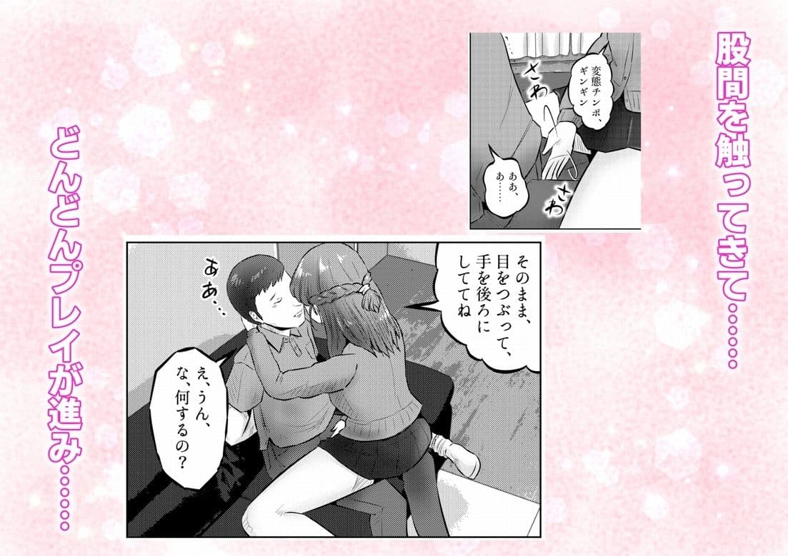 オナニーを見られたら4!! 高身長巨乳ギャルに好かれて気持ちいいセックスしまくった話 2話(全4話) サンプル4