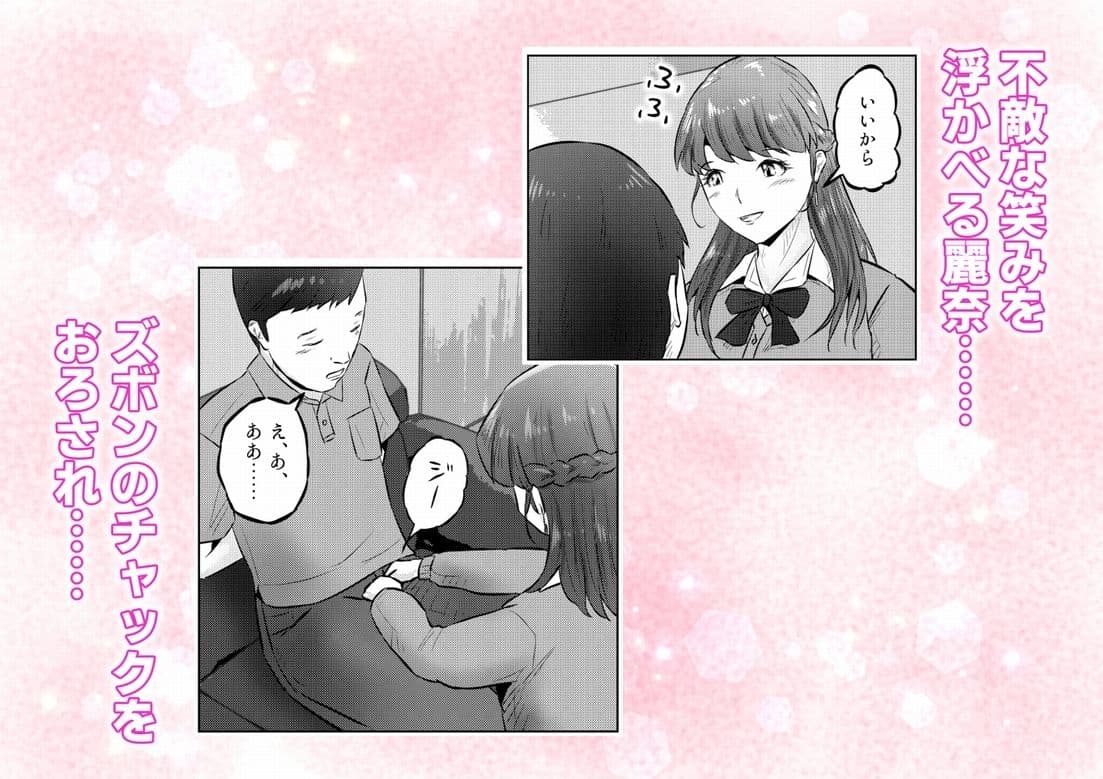 オナニーを見られたら4!! 高身長巨乳ギャルに好かれて気持ちいいセックスしまくった話 2話(全4話) サンプル5