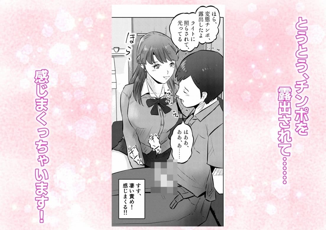オナニーを見られたら4!! 高身長巨乳ギャルに好かれて気持ちいいセックスしまくった話 2話(全4話) サンプル6