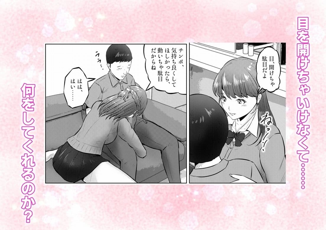 オナニーを見られたら4!! 高身長巨乳ギャルに好かれて気持ちいいセックスしまくった話 2話(全4話) サンプル7