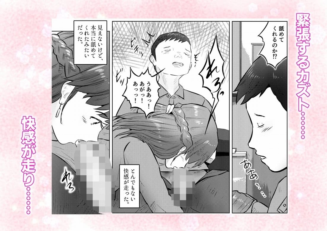 オナニーを見られたら4!! 高身長巨乳ギャルに好かれて気持ちいいセックスしまくった話 2話(全4話) サンプル8