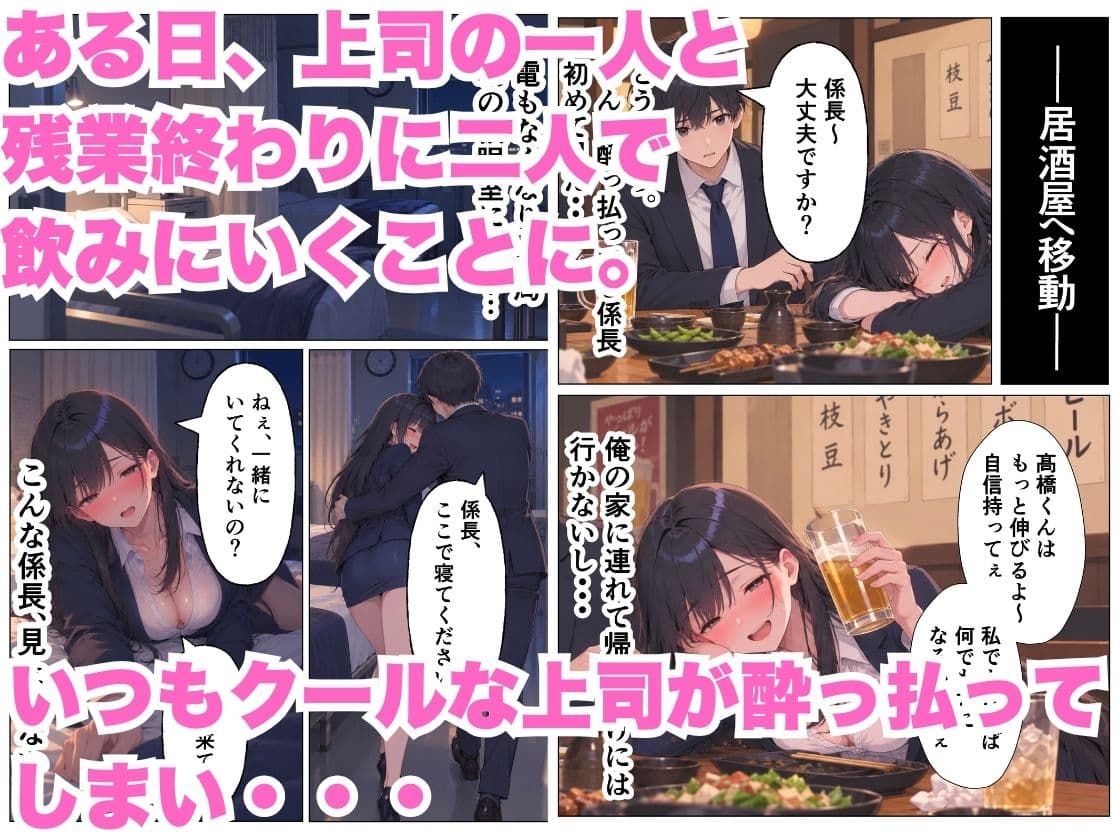 残業終わりの仮眠室で、欲求不満なOL上司たちと中出し濃厚セックスする話 サンプル4