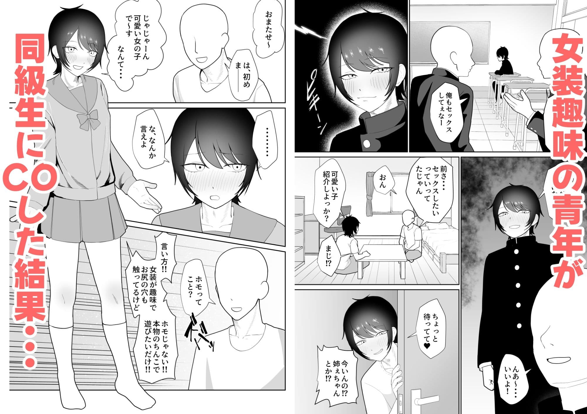 女装趣味でアナル開発してるやつ サンプル1