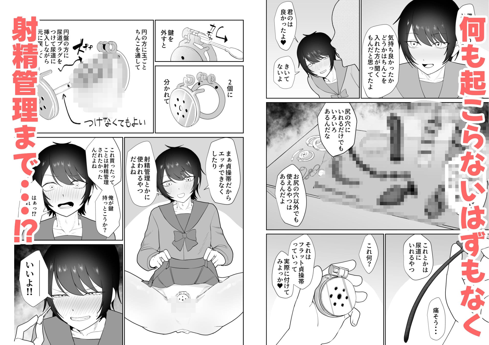 女装趣味でアナル開発してるやつ サンプル2