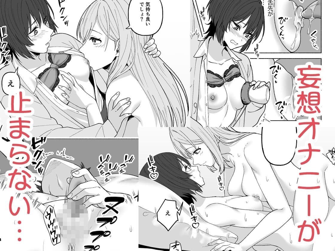 お隣の喘ぎ声で妄想オナニーした話 サンプル4