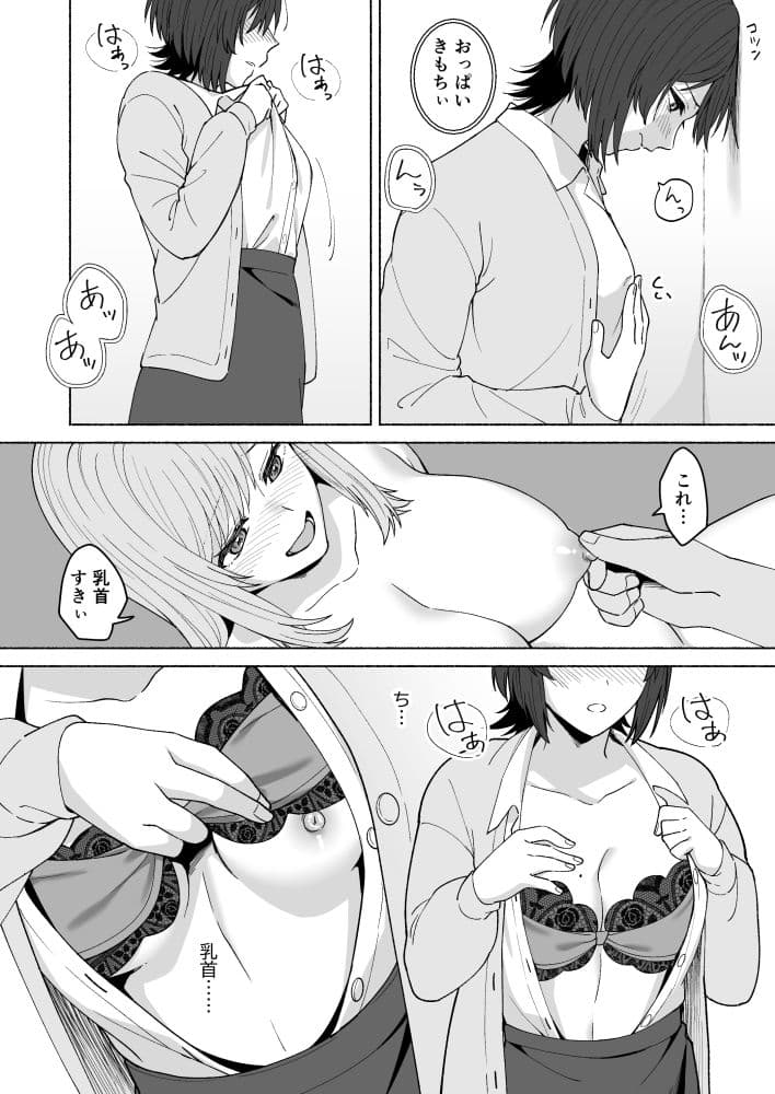 お隣の喘ぎ声で妄想オナニーした話 サンプル9