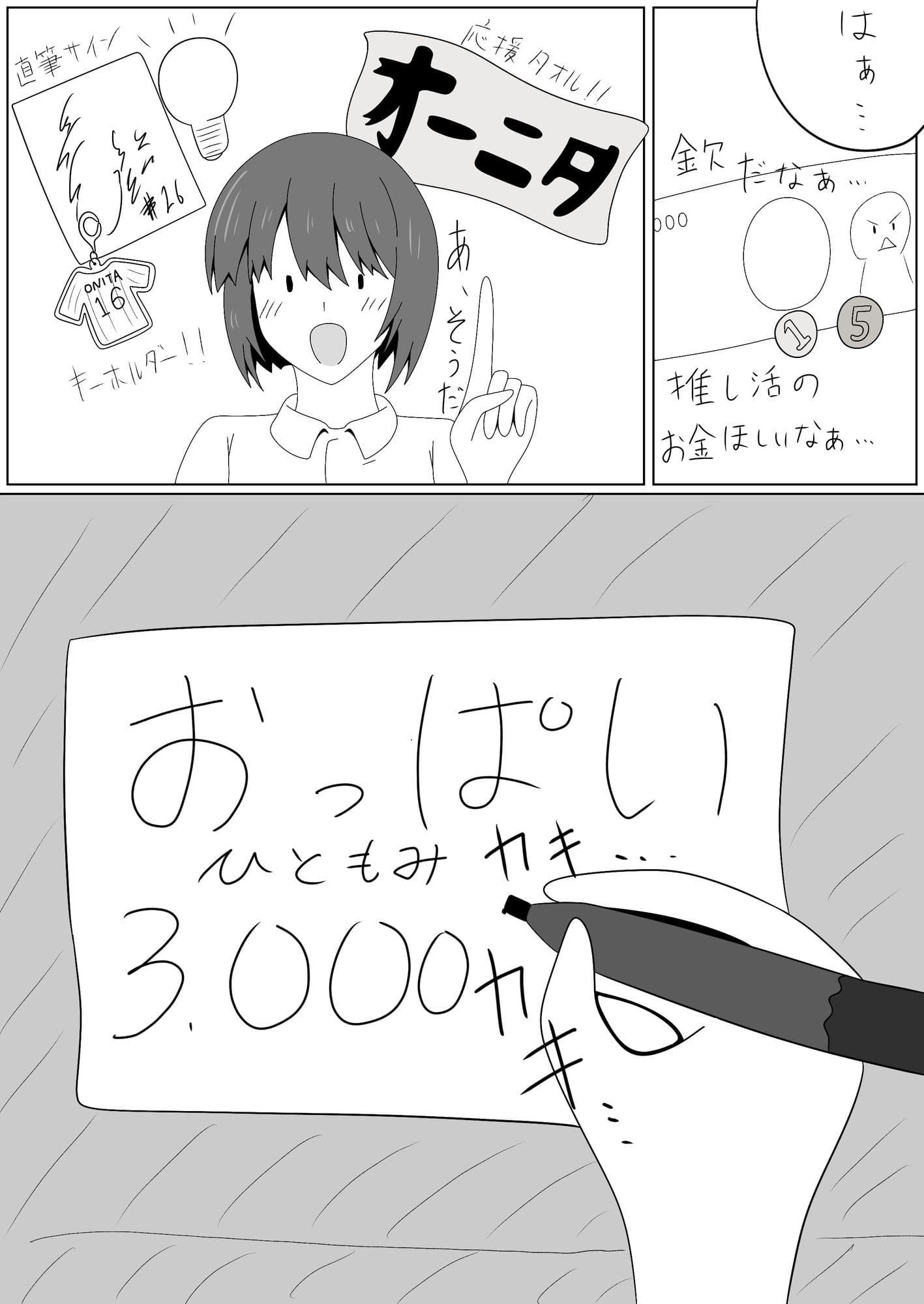 さんぜんえん サンプル1