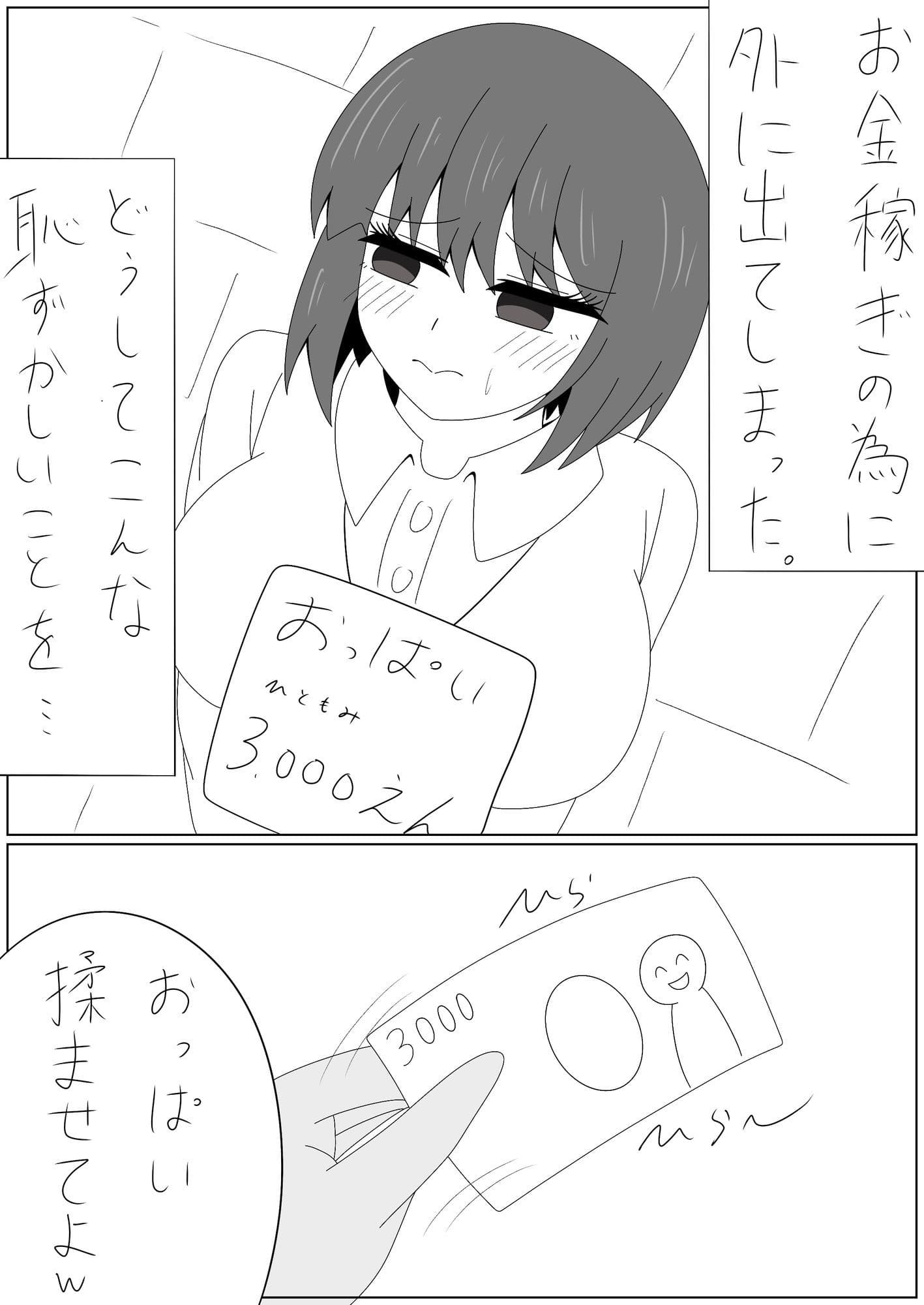さんぜんえん サンプル2
