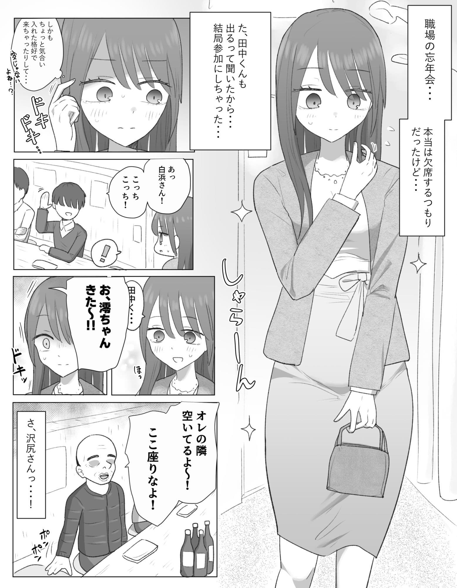 けのびFANBOXまとめ サンプル4