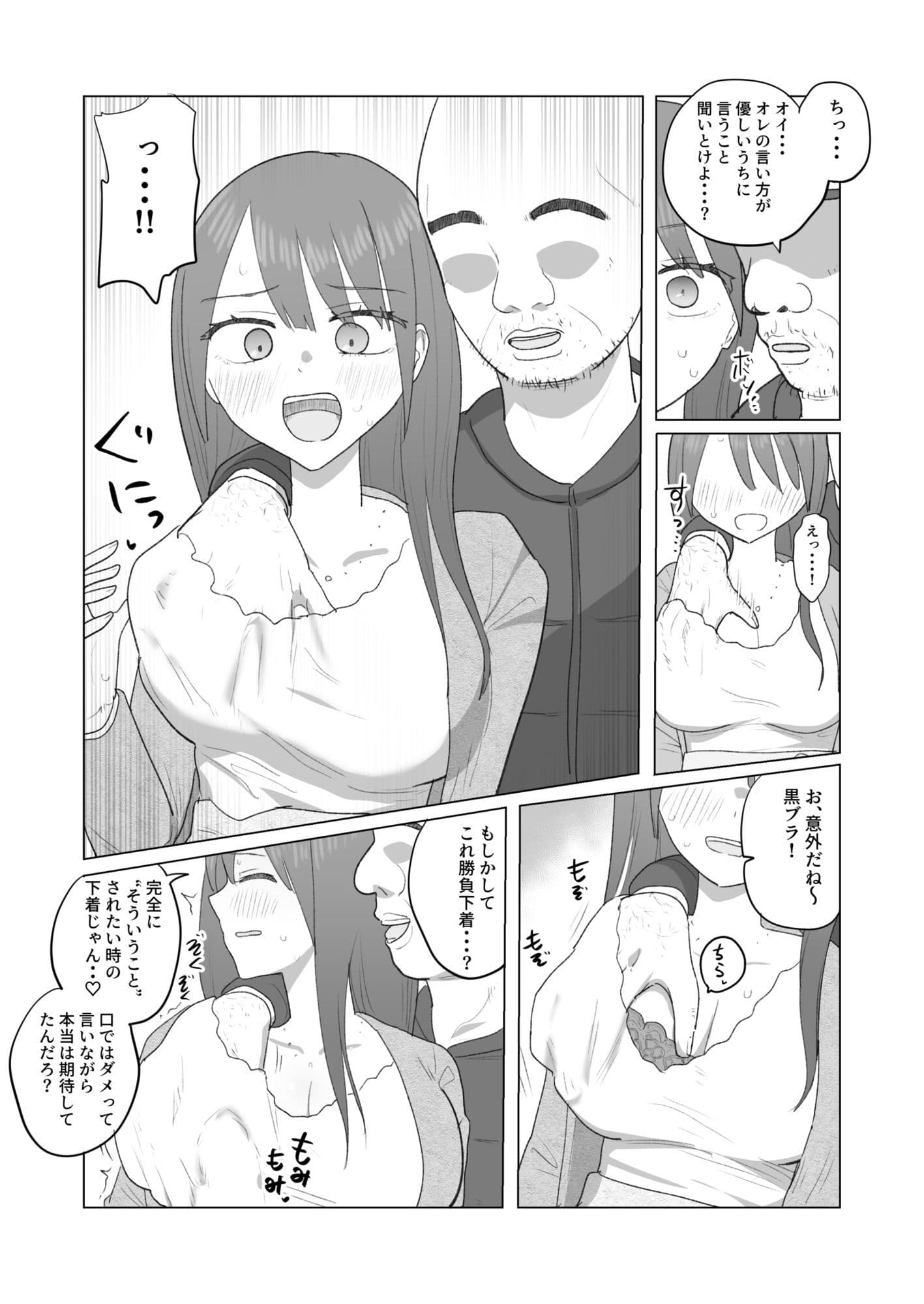 けのびFANBOXまとめ サンプル5