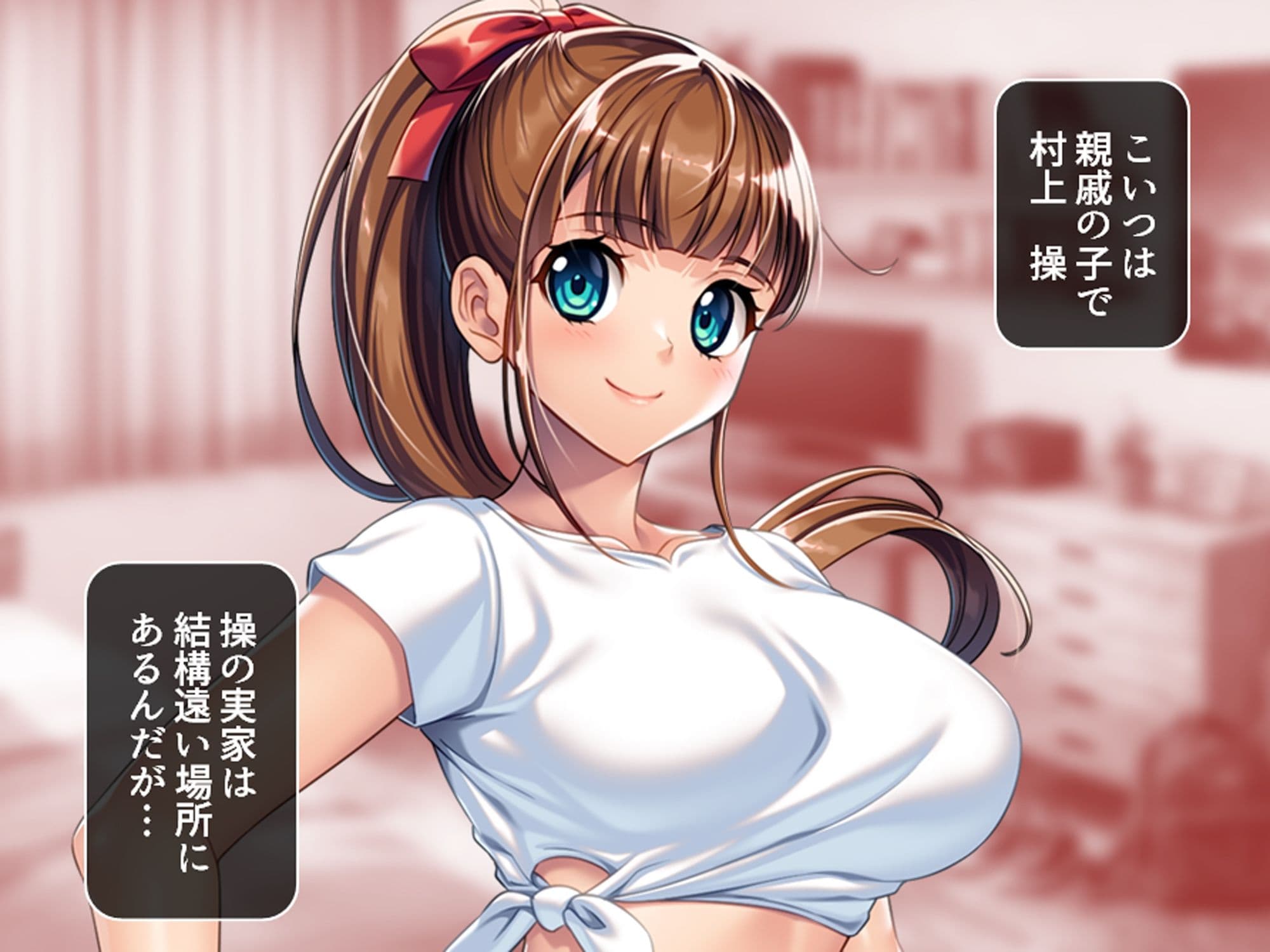 娘同然に思っていた親戚の娘に襲われて動画撮られた件 上巻 サンプル1