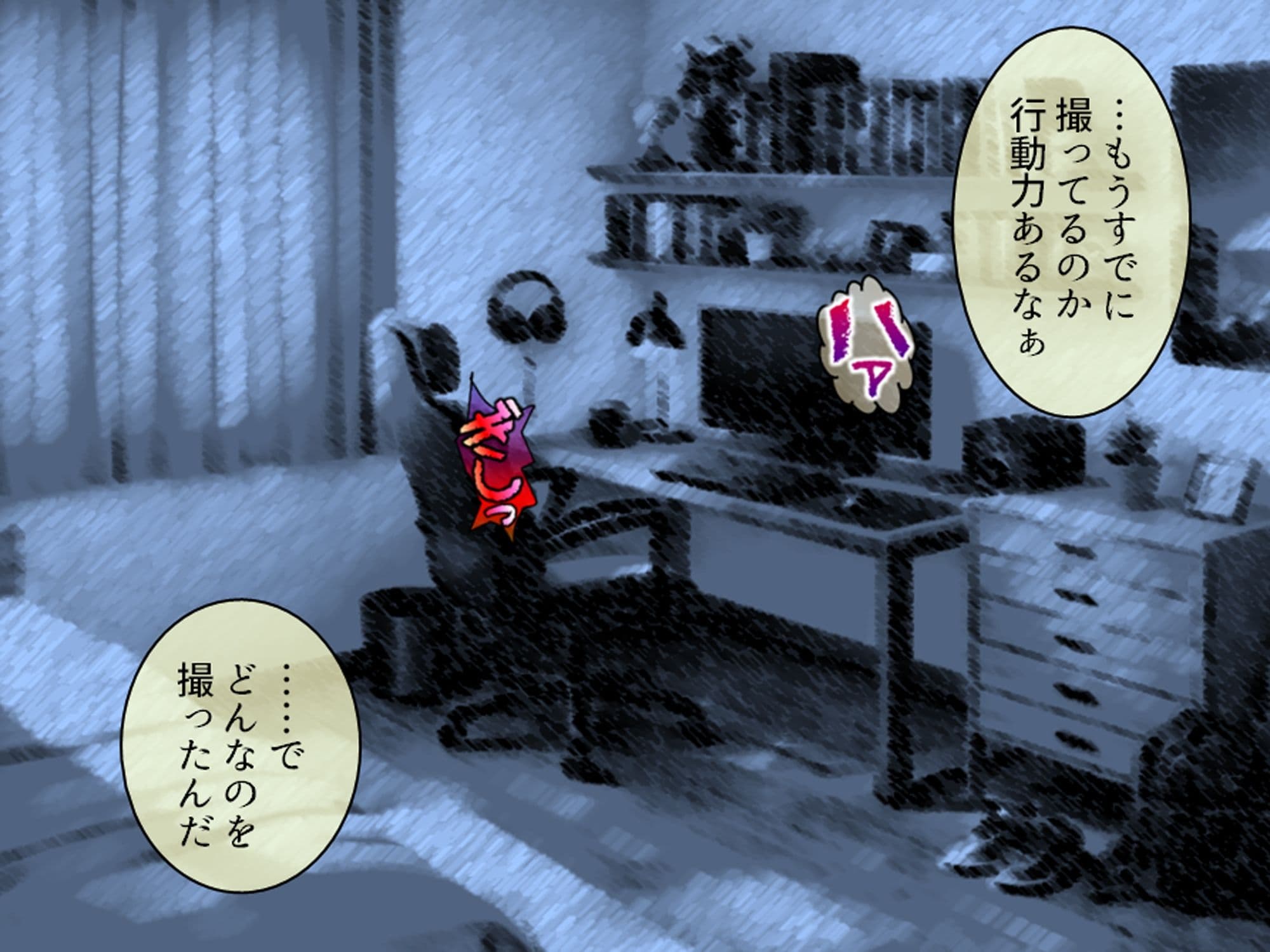 娘同然に思っていた親戚の娘に襲われて動画撮られた件 上巻 サンプル4