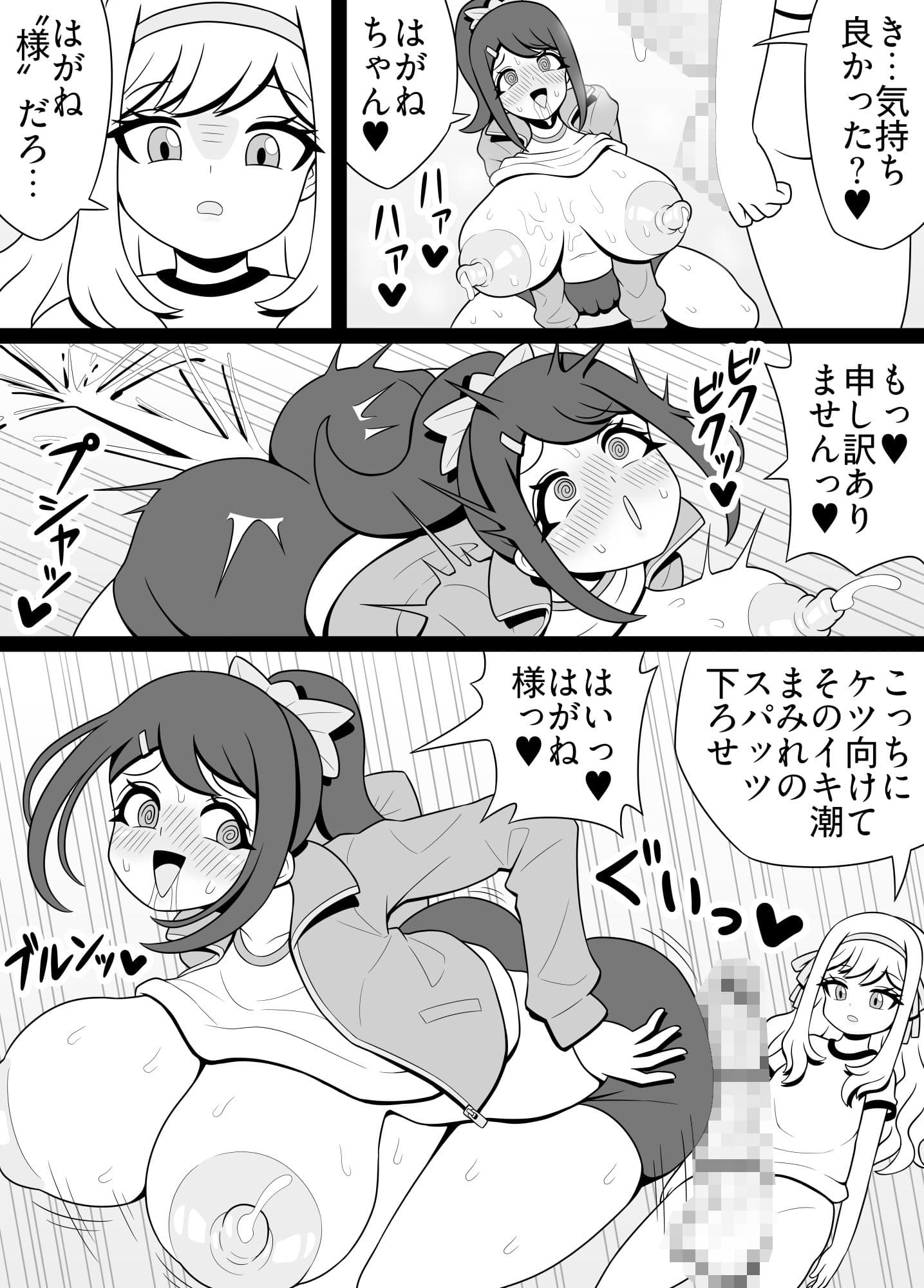 教え子にチンポ生えてたんですけどっ サンプル7