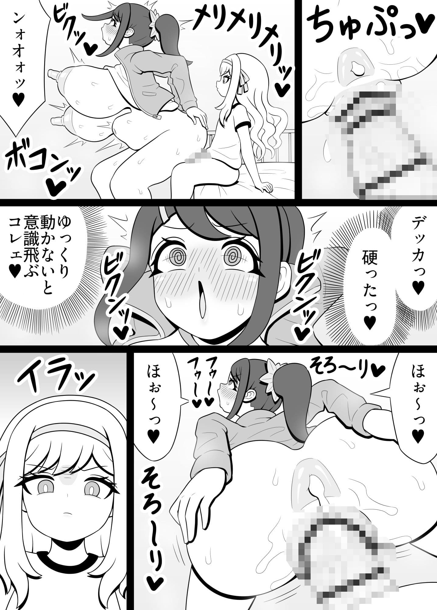 教え子にチンポ生えてたんですけどっ サンプル10