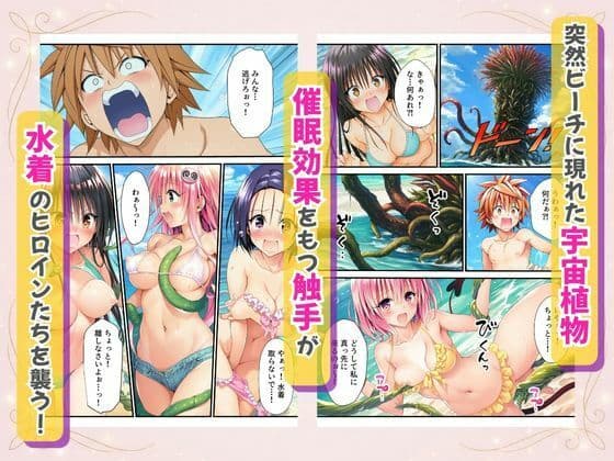 ハーレム計画大暴走! 南国ビーチで水着ヒロインを催●触手が襲ってメス堕ち サンプル2