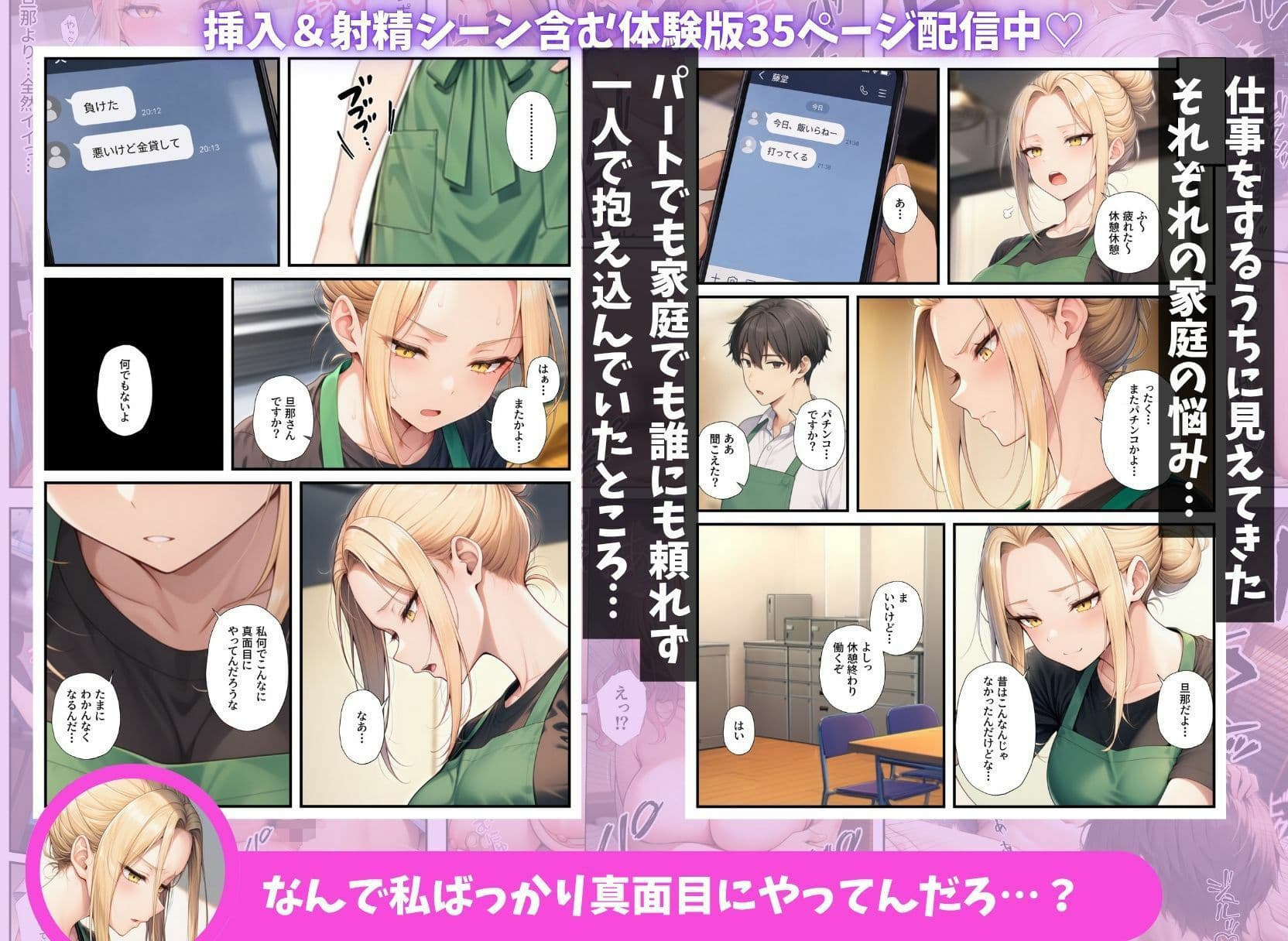 異動先のパート人妻達とハーレムになっちゃった件 サンプル4