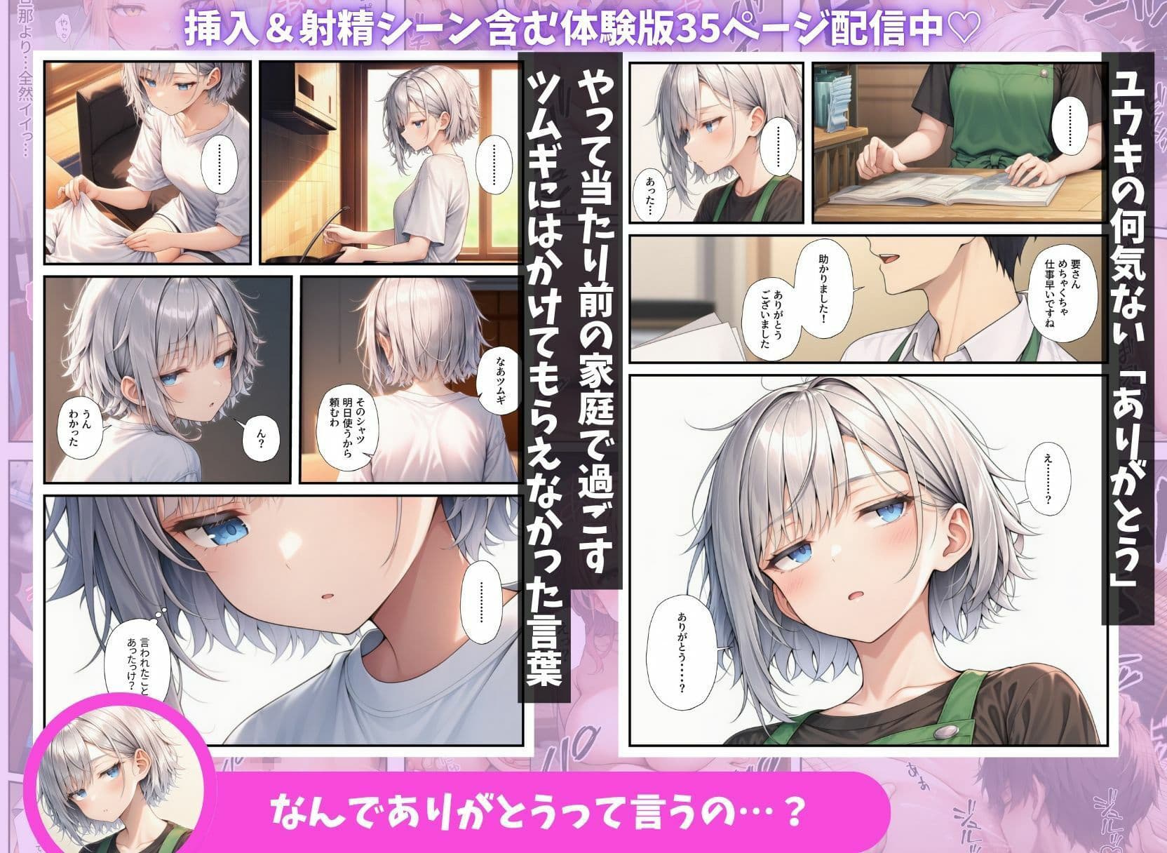 異動先のパート人妻達とハーレムになっちゃった件 サンプル6