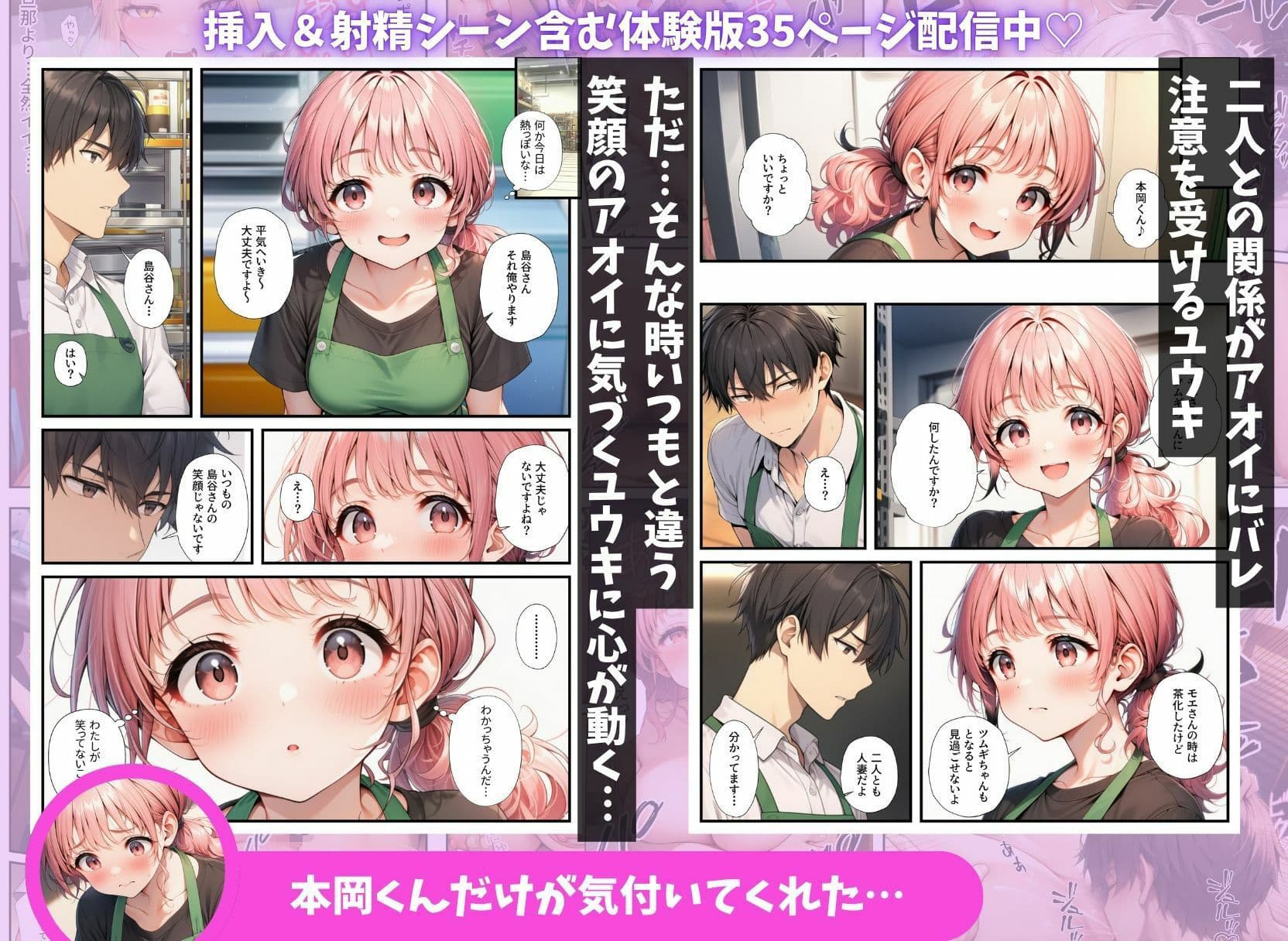 異動先のパート人妻達とハーレムになっちゃった件 サンプル8