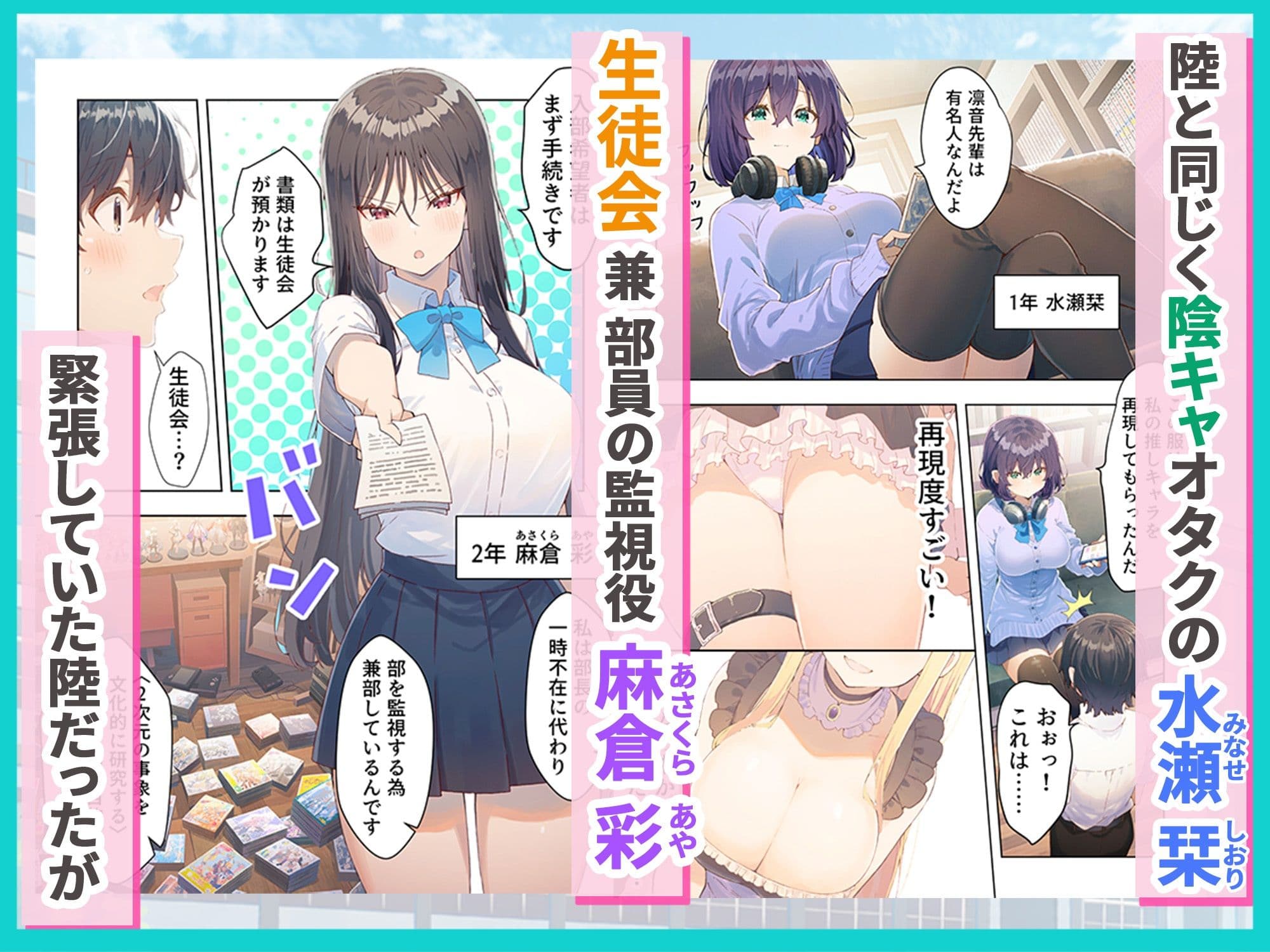オタク部活ハーレム 入部したら美少女J●とコスプレSEXできた話 サンプル3