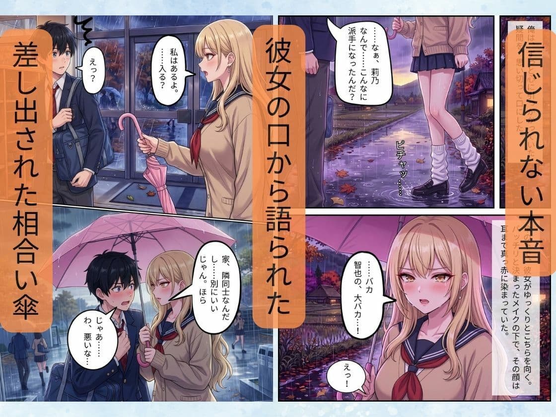 純情一途な幼馴染ギャルは俺にだけ甘えたい〜派手な見た目で家庭的な彼女に迫られ、極上ボディを隅々まで堪能するお泊まりセックス〜 サンプル5