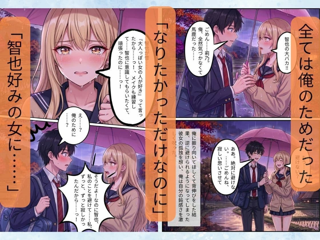 純情一途な幼馴染ギャルは俺にだけ甘えたい〜派手な見た目で家庭的な彼女に迫られ、極上ボディを隅々まで堪能するお泊まりセックス〜 サンプル6