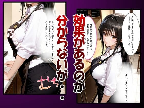 催●術アプリで不当な業務を依頼vol.2 サンプル2