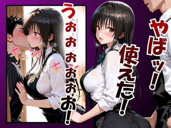 催●術アプリで不当な業務を依頼vol.2 サンプル4