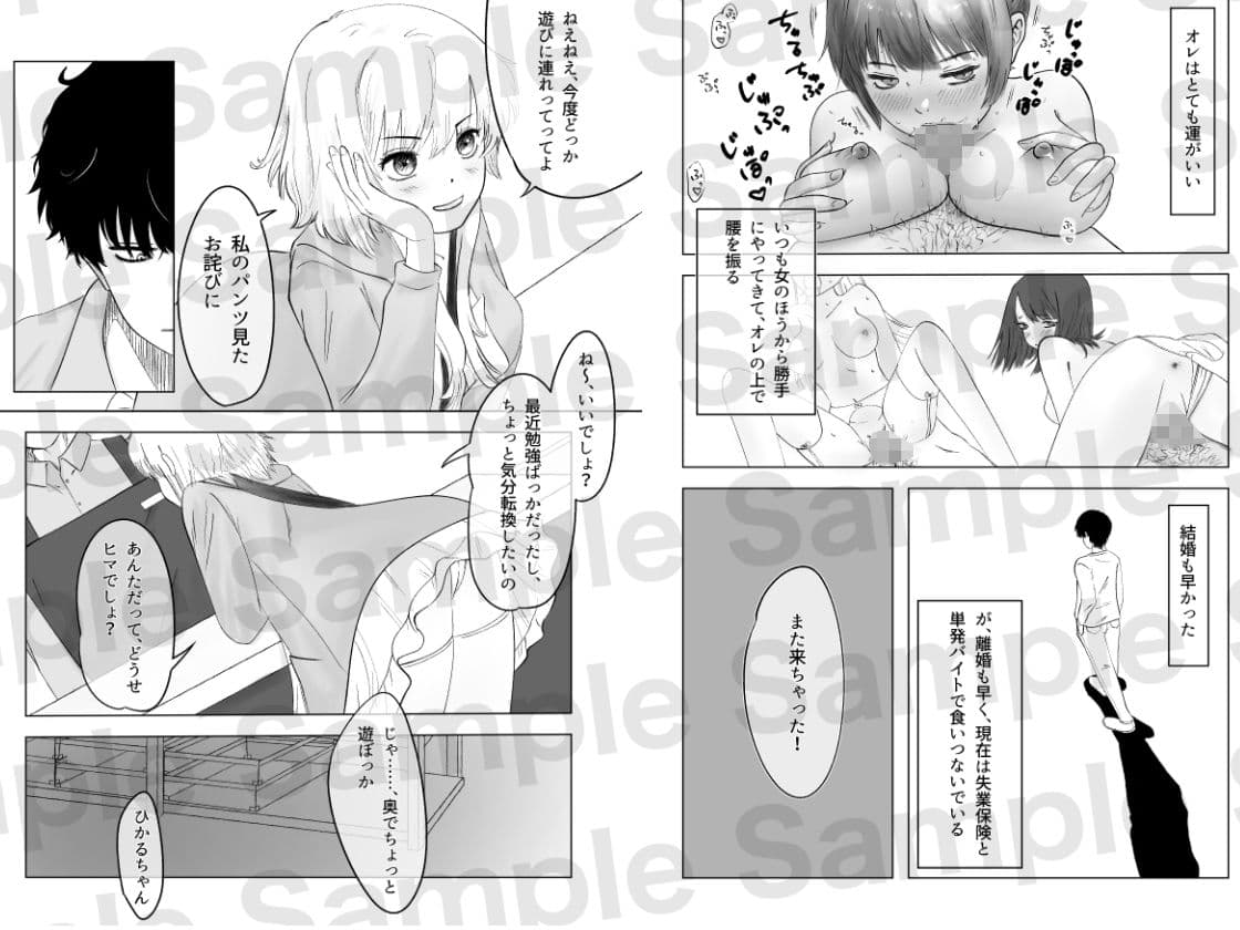 生意気な女をコンビニ裏でおもちゃ責め放置 サンプル7