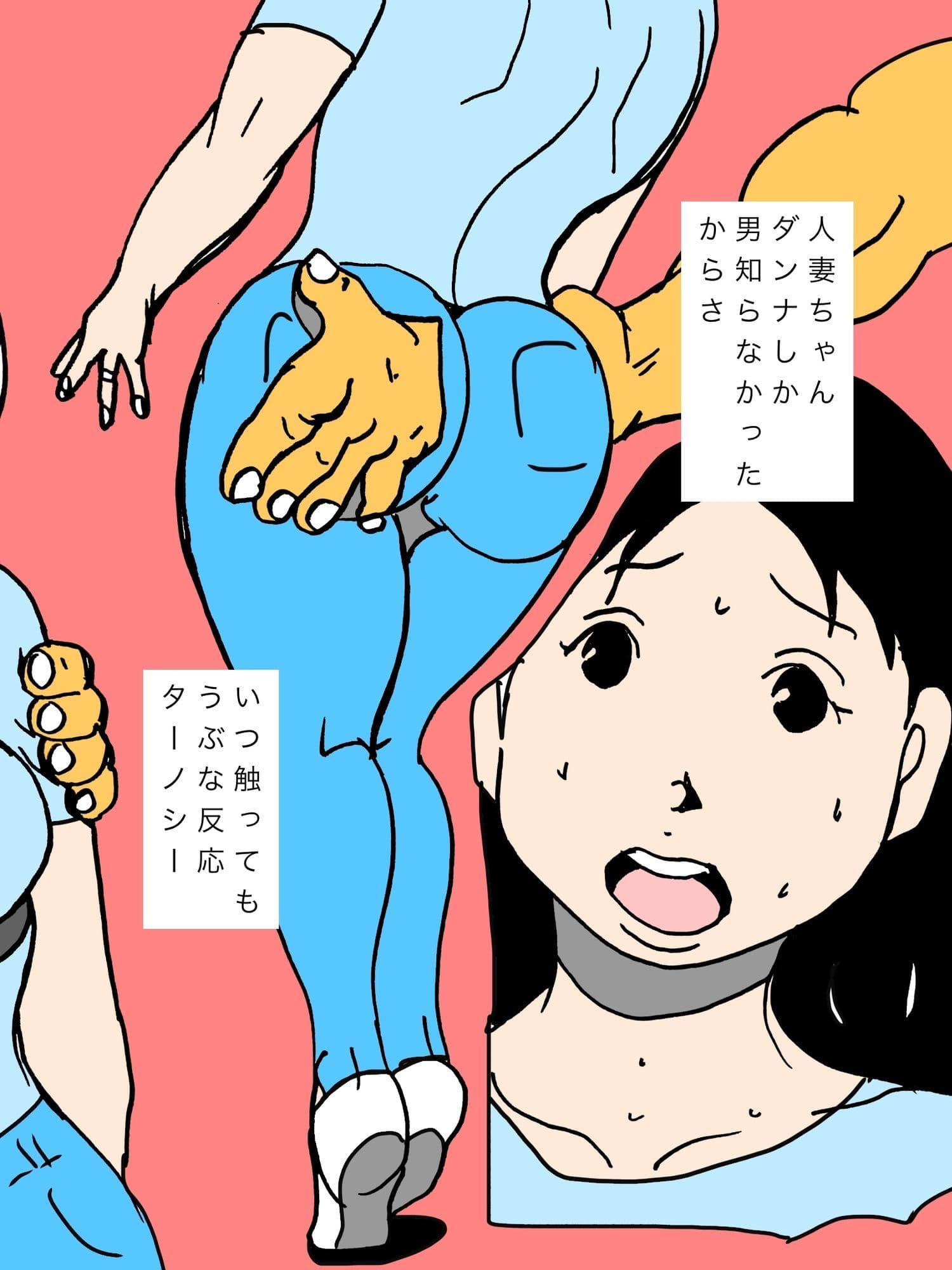 近場の人妻ちゃん愛人にしてますよ サンプル5