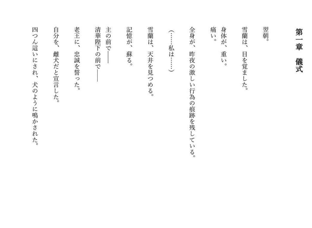 【大増94ページ/ファンタジー/女騎士/巨乳堕落】 老いた帝王の征服録 暴君は高貴なる王妃・騎士・聖女を悉く支配する 〜強気黒髪女騎士陥落編 5〜 サンプル9