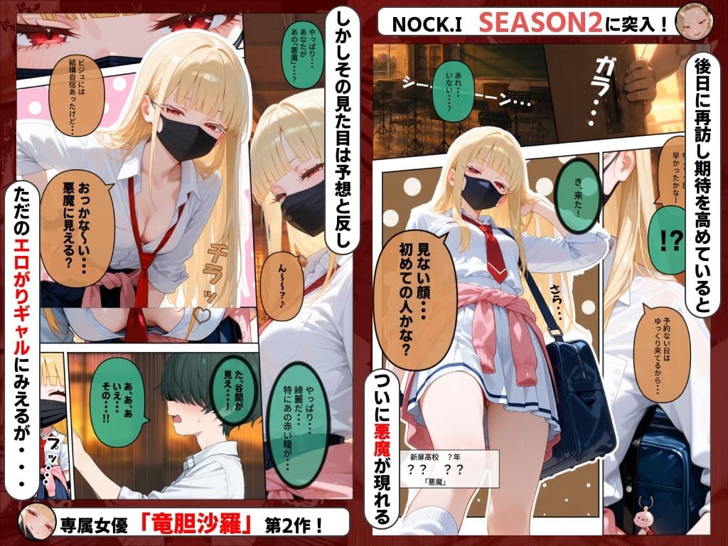 1発5000円でフェラしてくれる悪魔の「秘密」裏メニュー サンプル3
