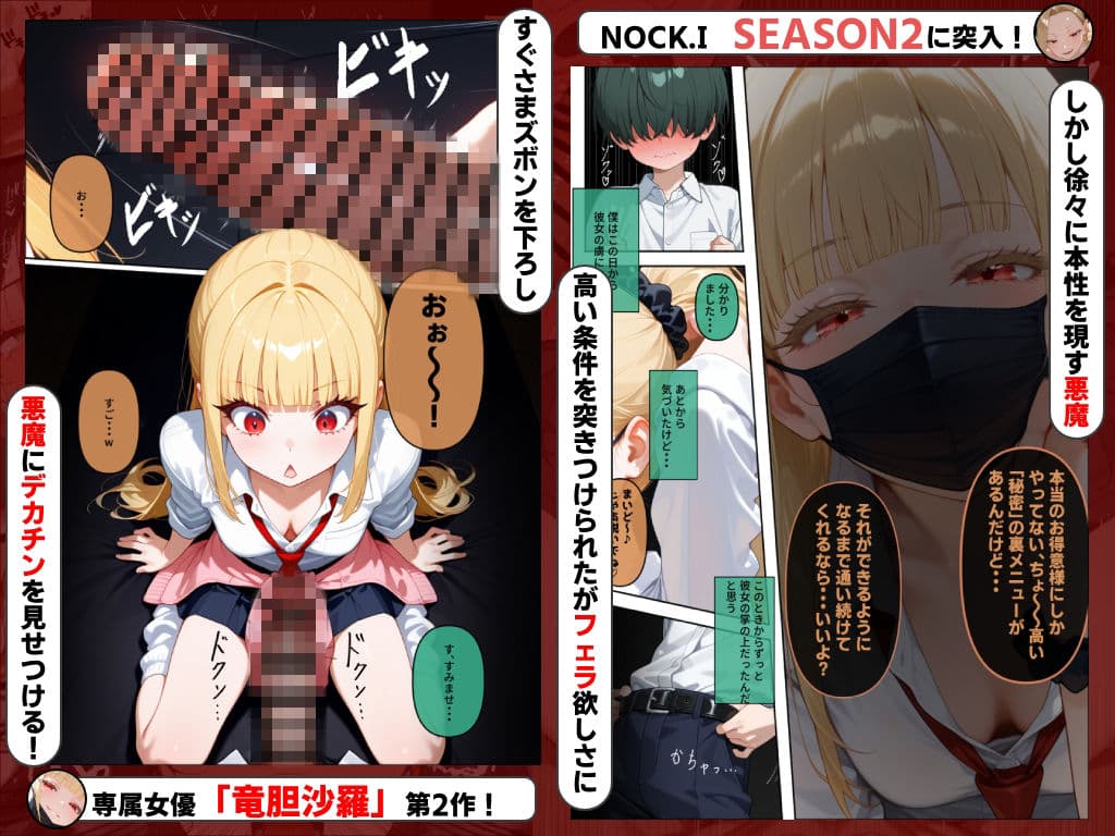 1発5000円でフェラしてくれる悪魔の「秘密」裏メニュー サンプル4