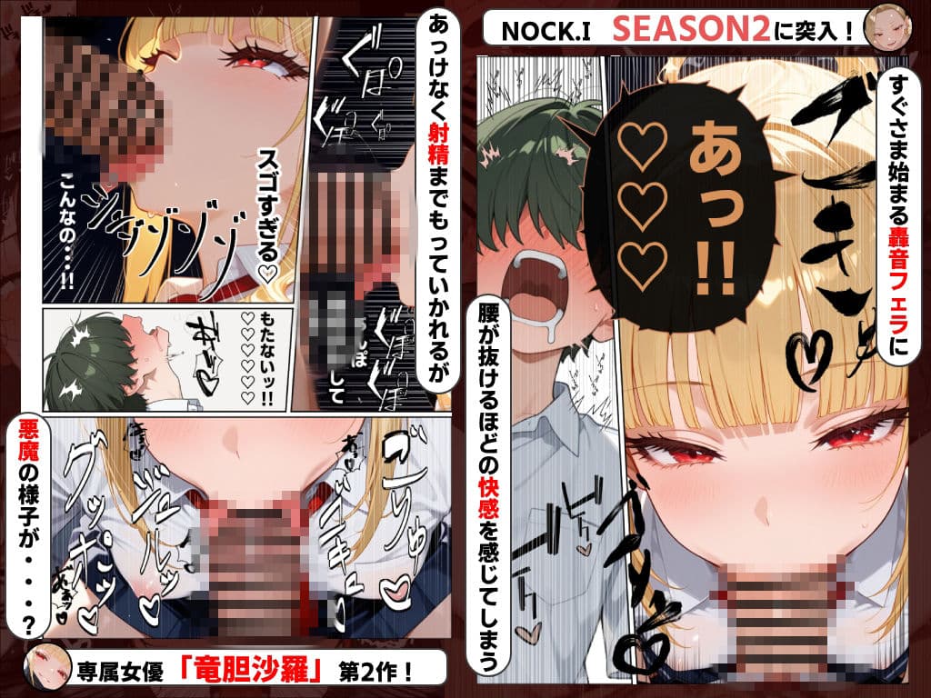 1発5000円でフェラしてくれる悪魔の「秘密」裏メニュー サンプル5