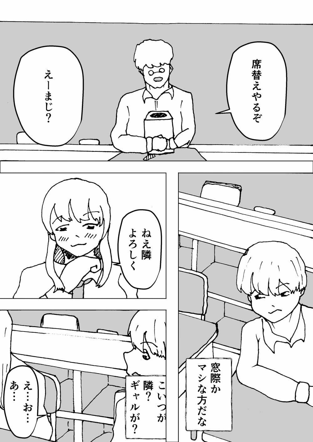 隣のギャルはエロい サンプル1