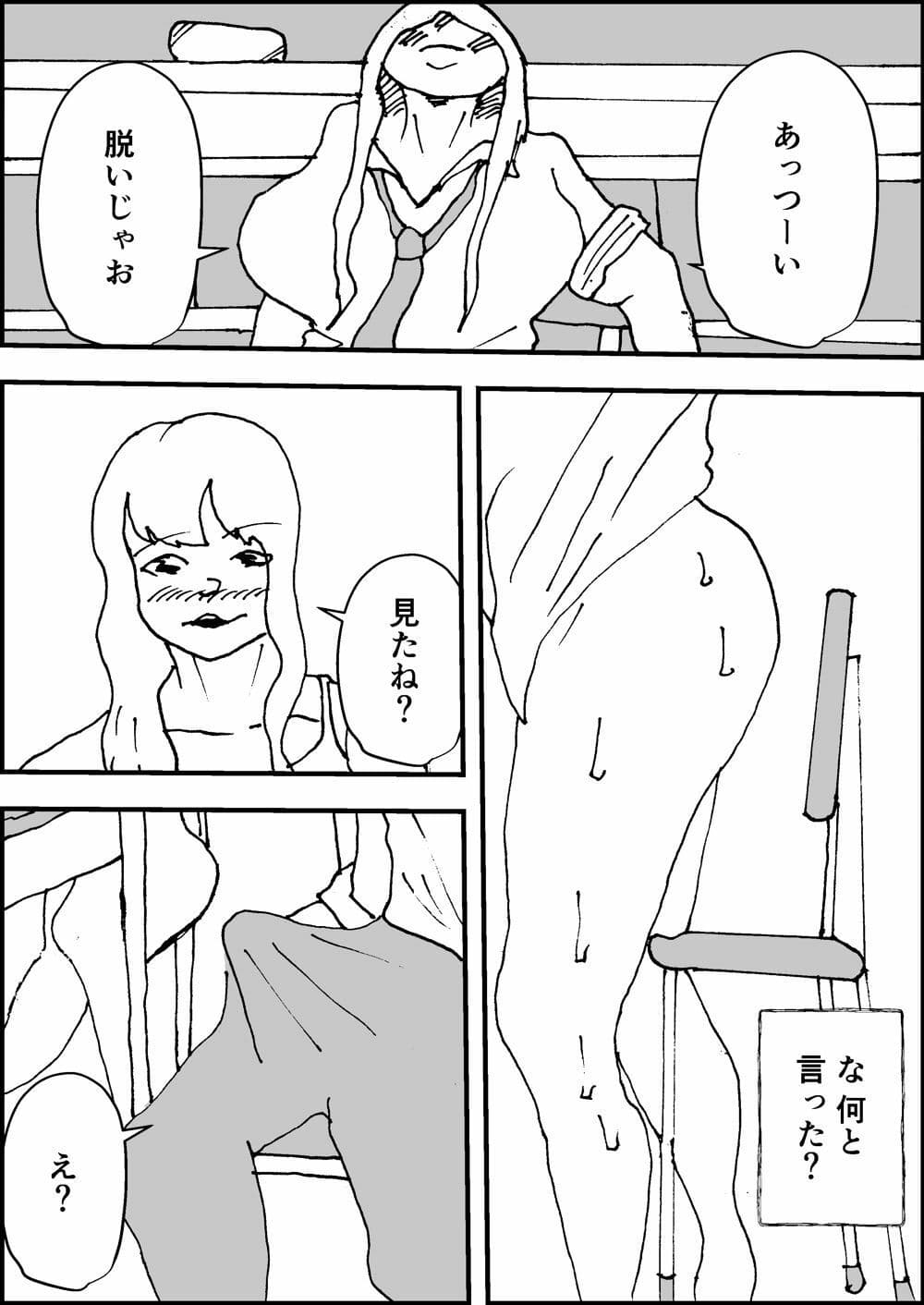 隣のギャルはエロい サンプル2