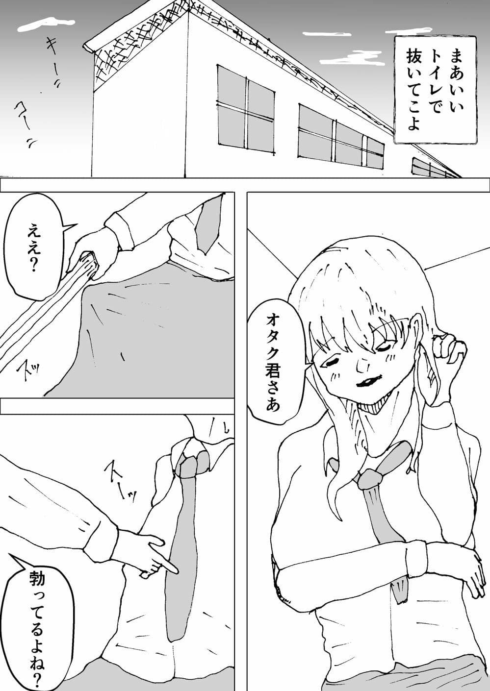 隣のギャルはエロい サンプル3