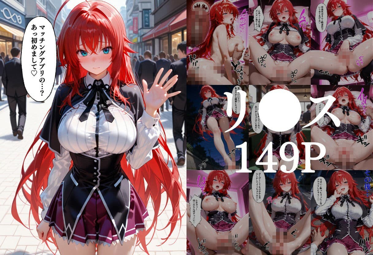 マッチングアプリで出会った自称ドS生意気女子を俺のデカチンでドMにしてやった話 ハ●スクールDD編 サンプル1