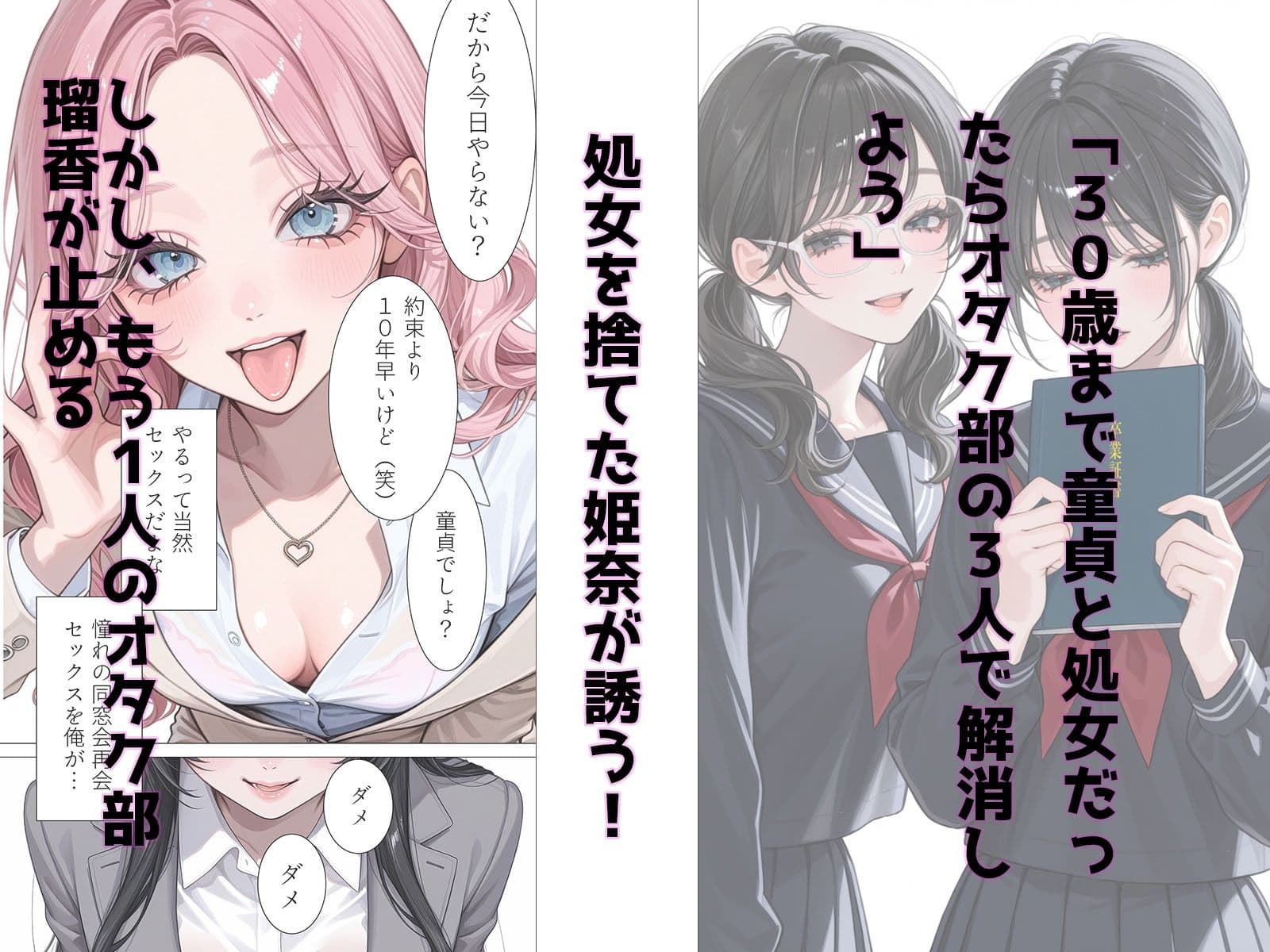 『 30歳まで童貞処女だったら…』って約束だったけど、20歳で再会したら待ちきれずに実行していた サンプル2