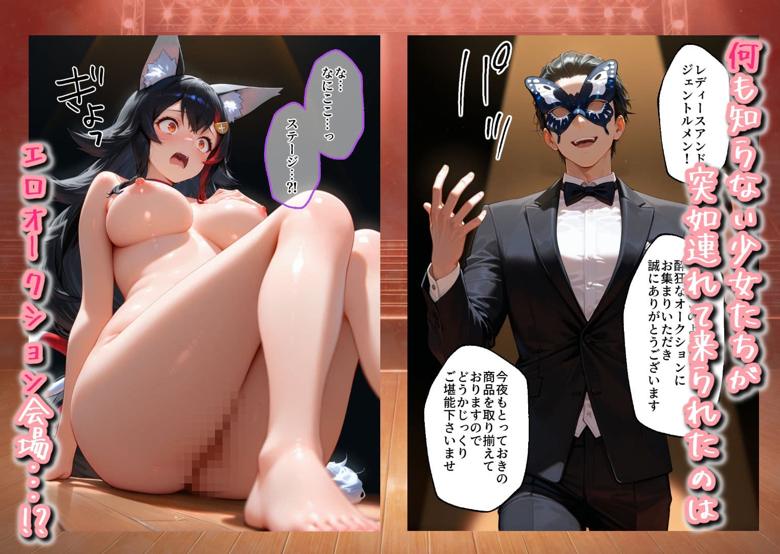 5人のま◯こをブチ犯せ!!性奴◯孕ませオークション〜VTub◯r編3〜 サンプル1