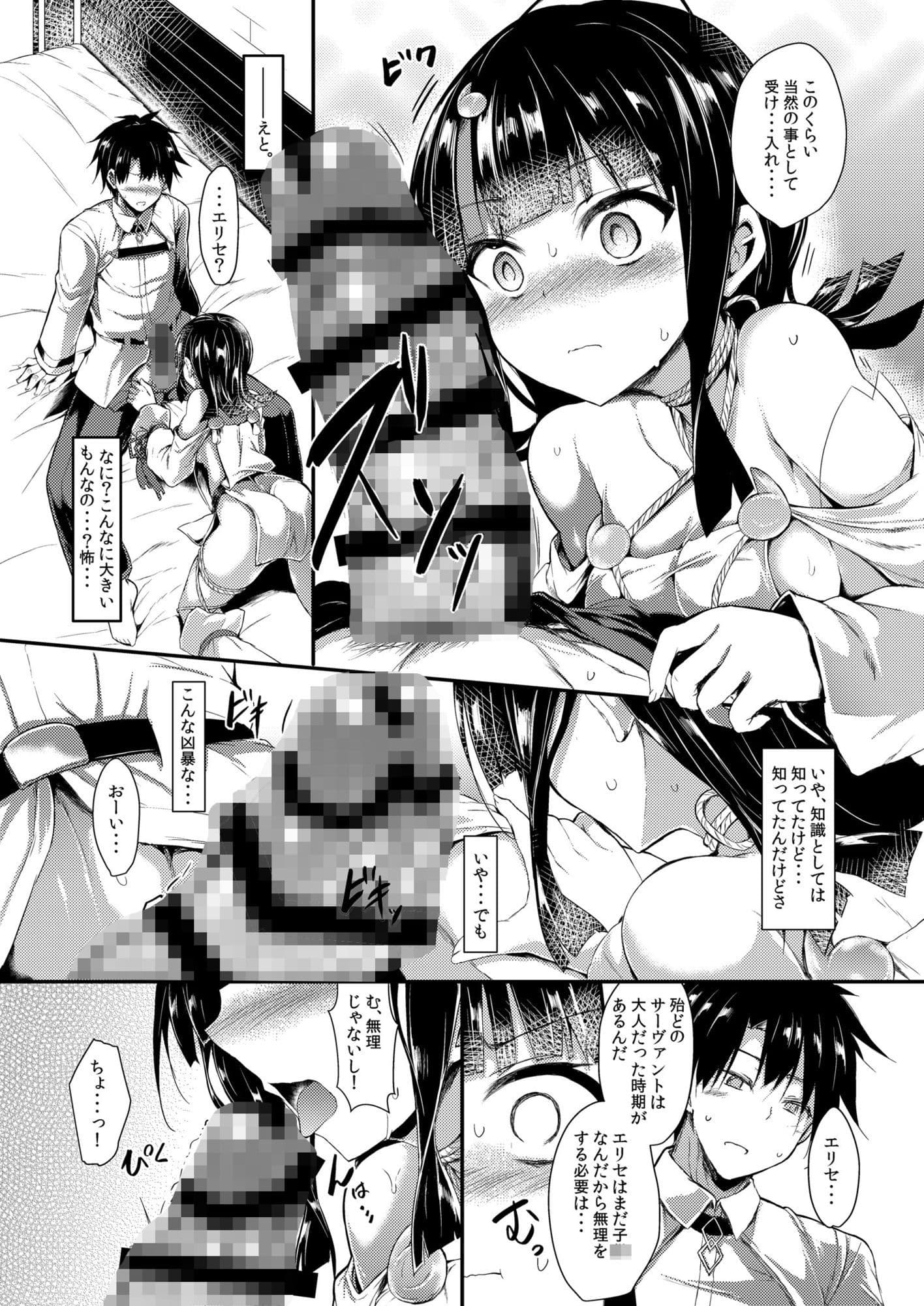 etierise サンプル2
