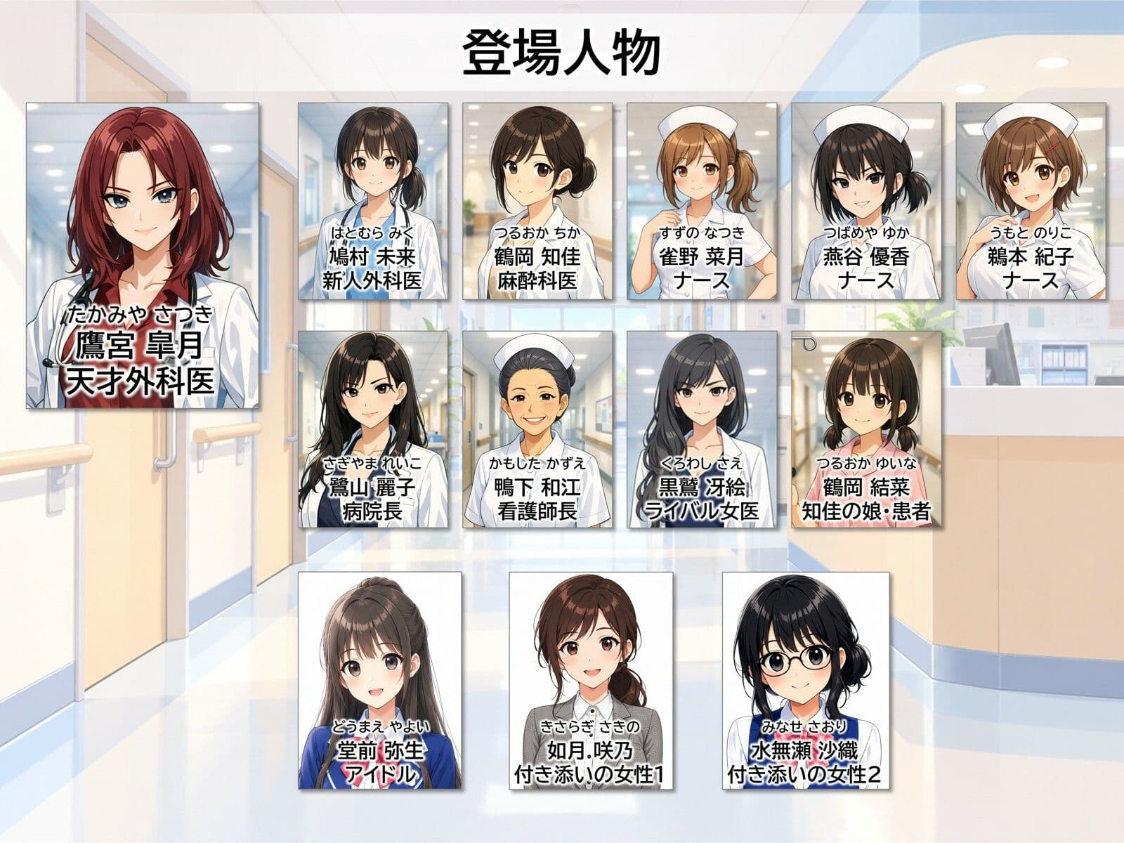女医サツキ 〜ハイグレに堕ちても、あなたを救う〜 サンプル2