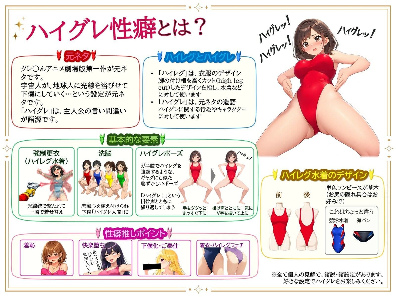 女医サツキ 〜ハイグレに堕ちても、あなたを救う〜 サンプル7
