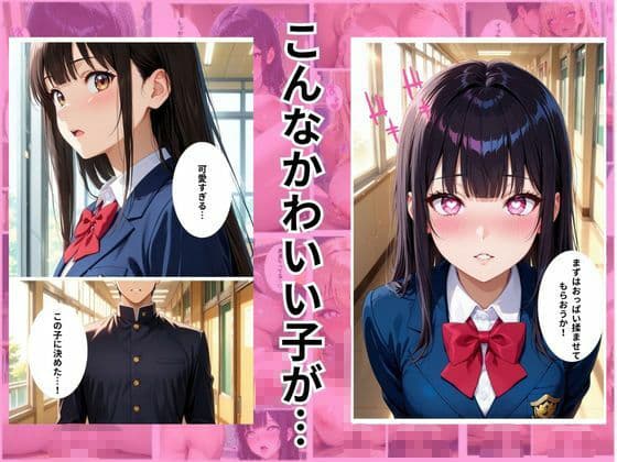 催●スマホで爆美女とエッチする話 サンプル1