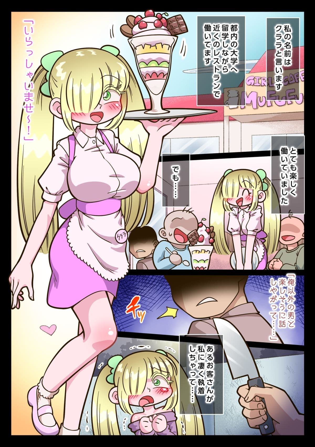 夢の現で弄ばれて サンプル4