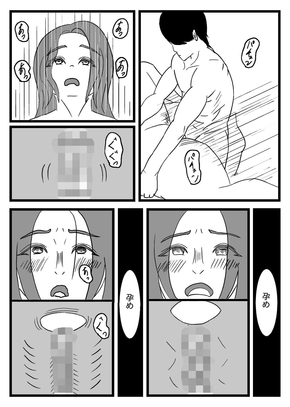 性活のすすめ〜ゴブリン養殖について〜2 サンプル5