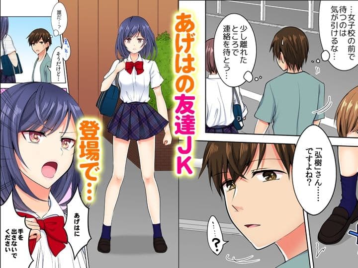 何故、停電したら俺の先っぽがギャルに入っていたのか?〜刺さっていたのは姉?妹?〜【同人版】2 サンプル6
